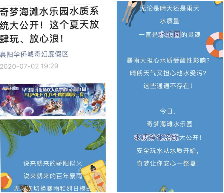 水上乐园如何保证水质达标